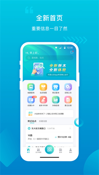 许昌公交app免费