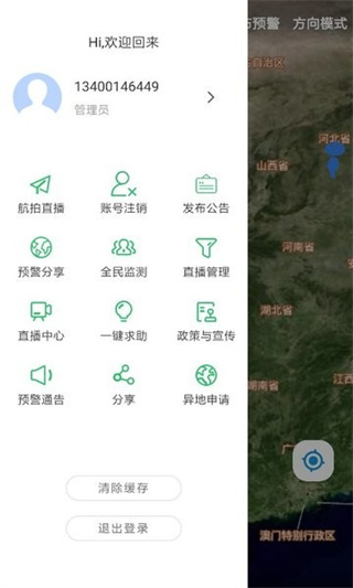 亚洲象预警APP