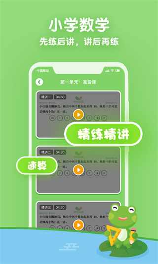 课课听app手机客户端