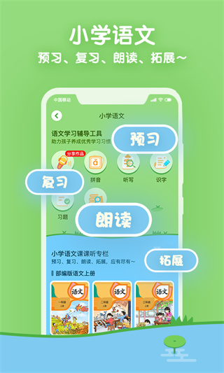 课课听app手机客户端