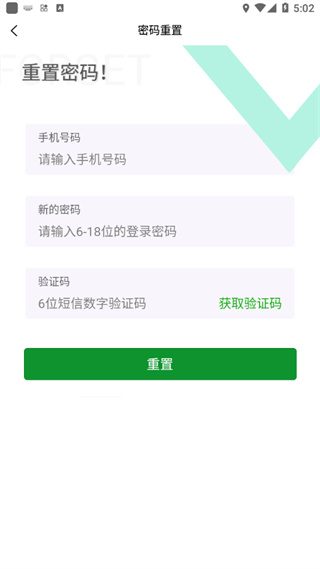 高飞校卫app