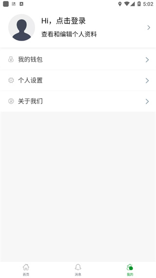 高飞校卫app