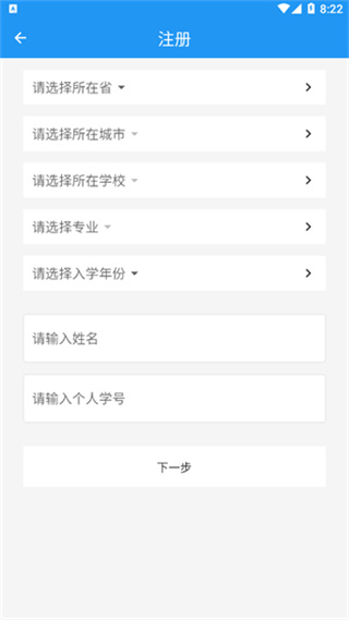 锐捷学考通app