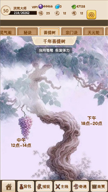 洪荒大师系统最新版