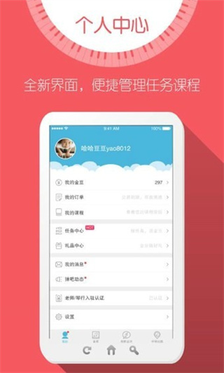 弹吧钢琴陪练app最新版