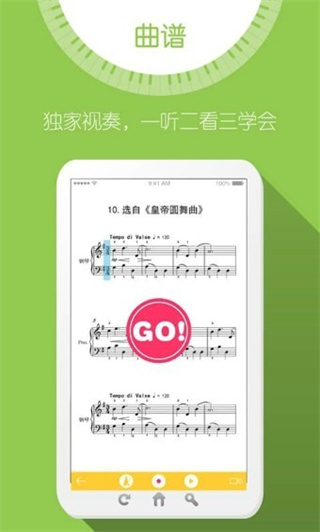 弹吧钢琴陪练app最新版