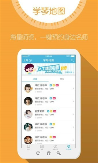 弹吧钢琴陪练app最新版