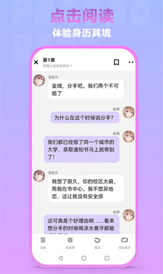 泡泡阅读