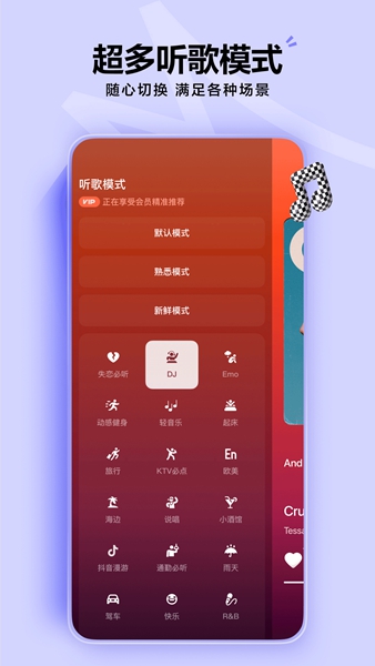 安卓汽水音乐app