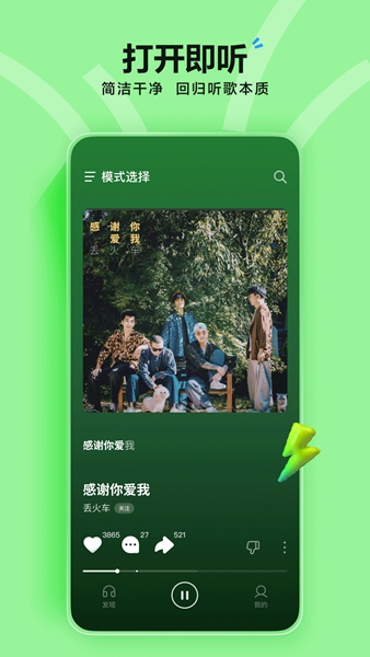 安卓汽水音乐app