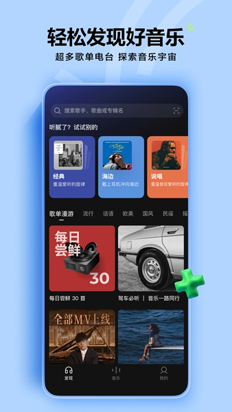 安卓汽水音乐app