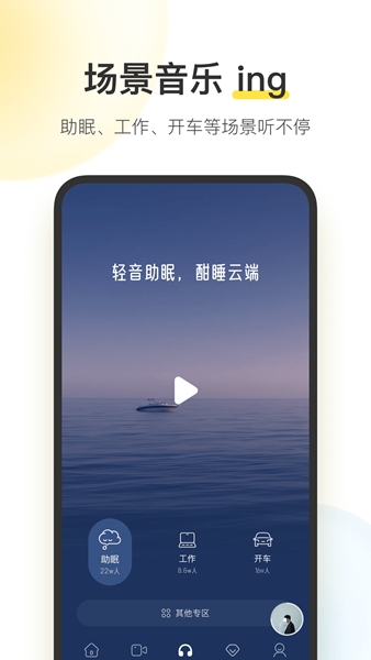 酷我音乐2024新版免费