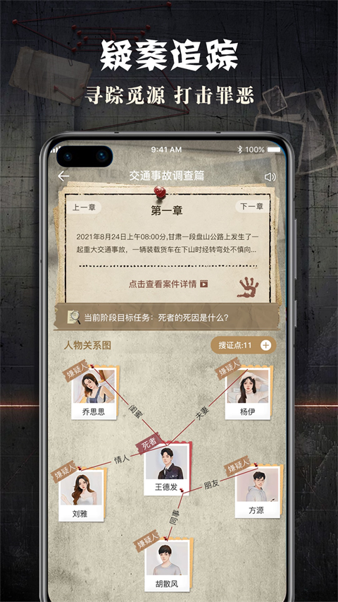 犯罪大师正版