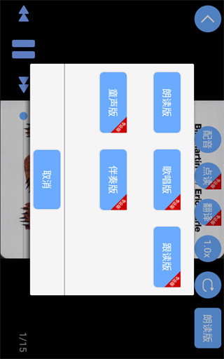 有声英语绘本app免费