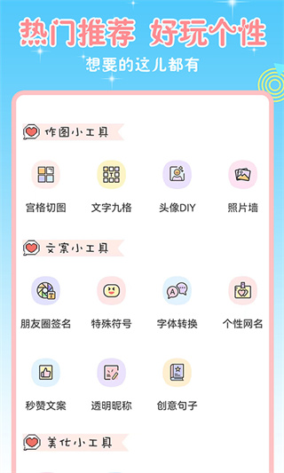 头像空间app最新版