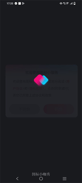 图标小咖秀免费