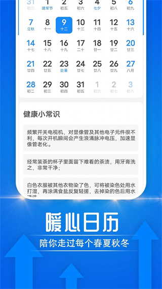 云烟天气预报免费app