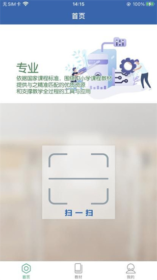 珠峰旗云教学通app手机版