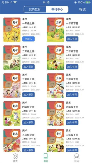 珠峰旗云教学通app手机版