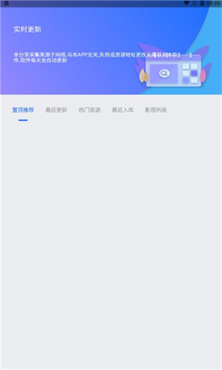 网盘搜索器app安卓版